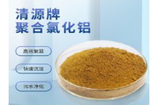 聚合氯化鋁和什么藥劑搭配使用效果最好？