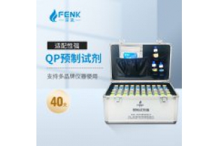 水質檢測預制試劑特點及優勢？