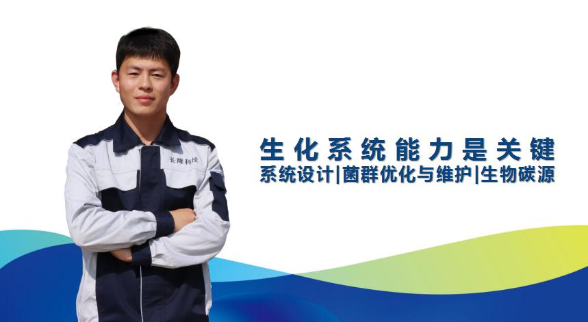 庫巴魯生物強化+碳源+現場調試=總氮達標!